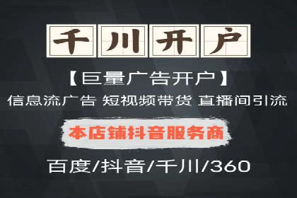 某电商平台信息流广告运营实战案例